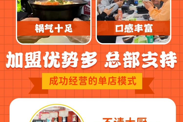 川海豐尚砂鍋麻辣燙