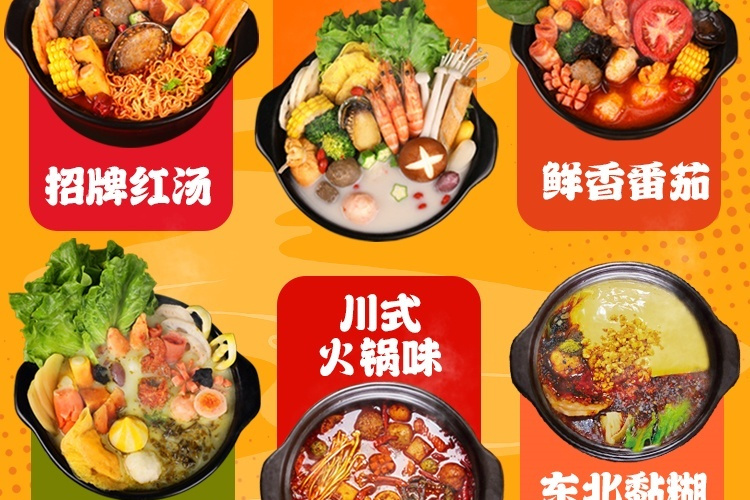 川海豐尚砂鍋麻辣燙