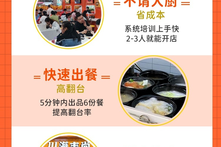 川海豐尚砂鍋麻辣燙