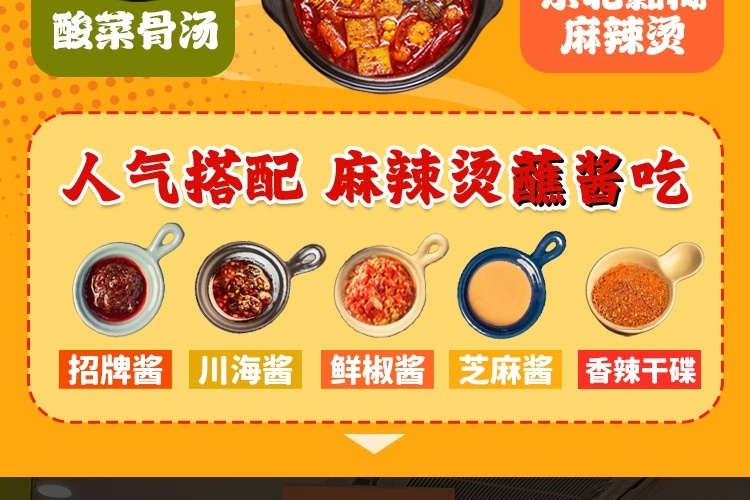 川海豐尚砂鍋麻辣燙