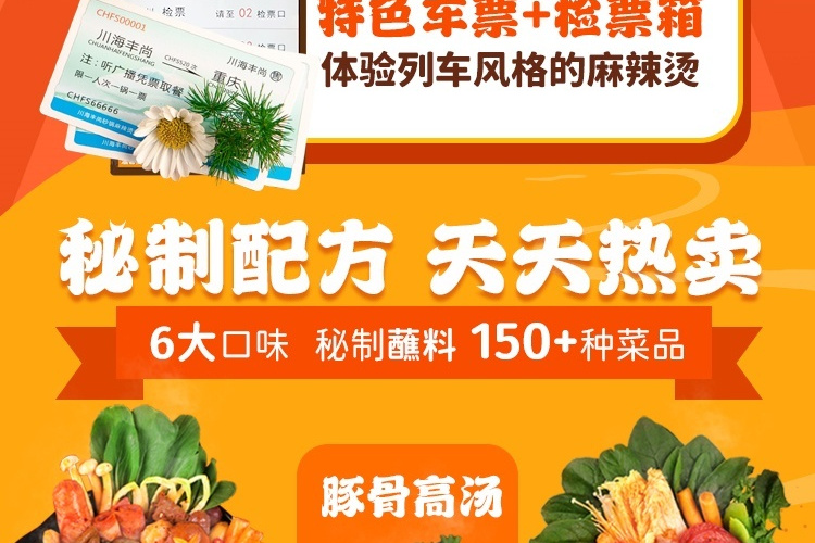 川海豐尚砂鍋麻辣燙