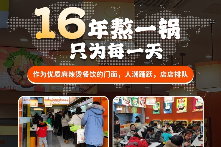 川海豐尚砂鍋麻辣燙